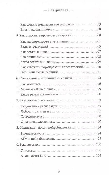 Фотография книги "Кандарп Патель: Создать свою судьбу. Как найти свое предназначение и раскрыть потенциал"