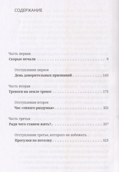 Фотография книги "Кандель: День открытых обложек. Книга моих книг"