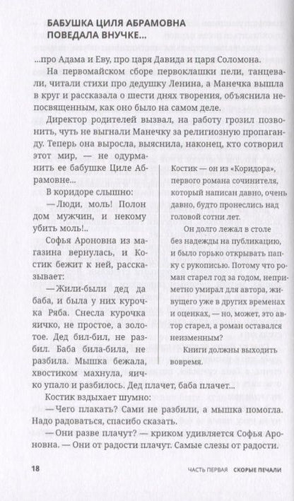 Фотография книги "Кандель: День открытых обложек. Книга моих книг"