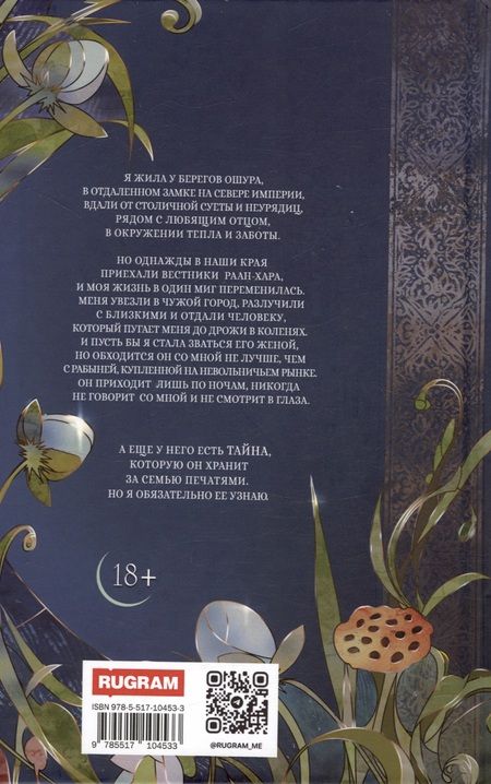 Фотография книги "Кандела: Яд в его крови"