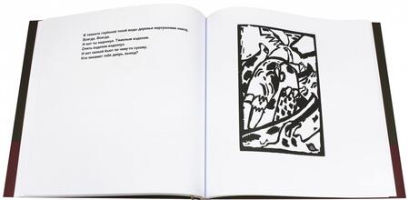 Фотография книги "Кандинский: Звуки"