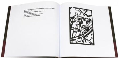 Фотография книги "Кандинский: Звуки"