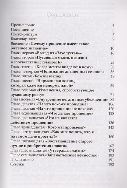 Фотография книги "Кандлер Дебора: Очарование грядущего"