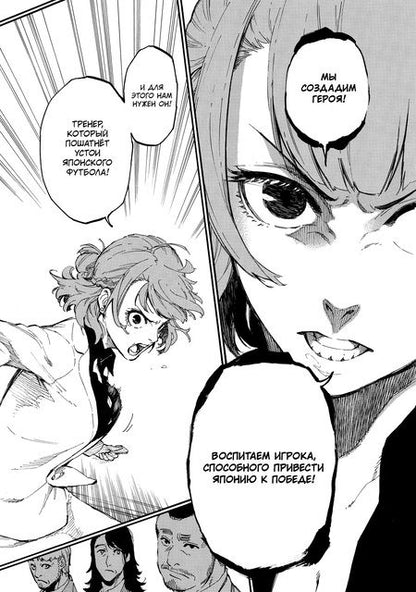 Фотография книги "Канэсиро: Blue Lock. Синяя тюрьма. Книга 1"