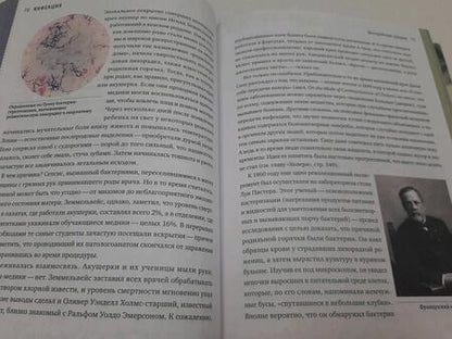 Фотография книги "Канг, Педерсен: Нулевой пациент. Нестрашная история самых страшных болезней в мире"