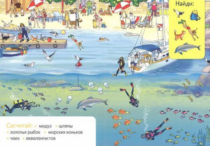 Фотография книги "Каникулы на море"