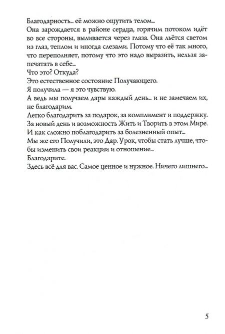 Фотография книги "Канина: Зарисовки"