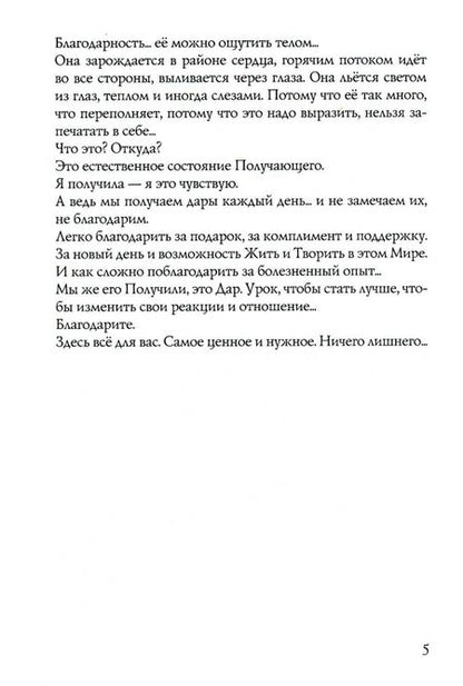 Фотография книги "Канина: Зарисовки"