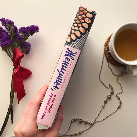 Фотография книги "Канкимяки: Женщины, о которых думаю ночами"