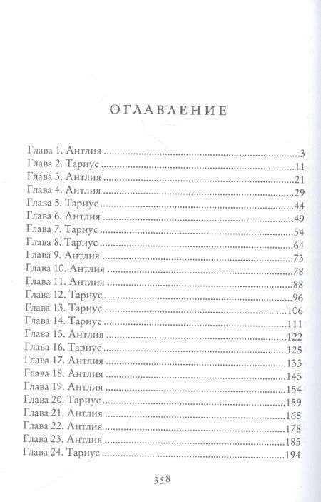 Фотография книги "Канн: Миссия: спасти шеф-повара"