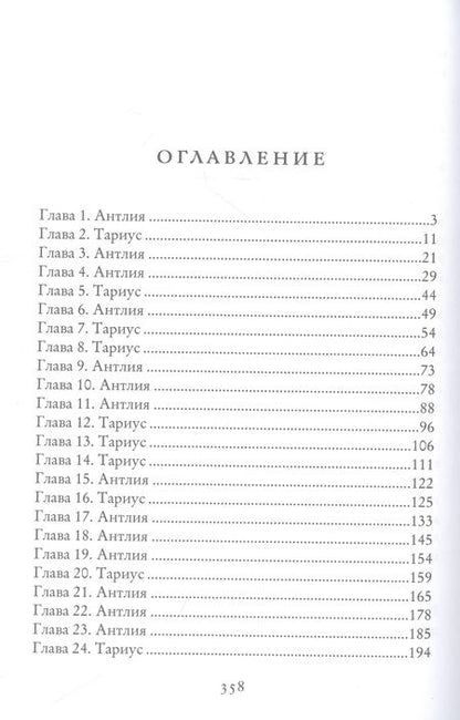 Фотография книги "Канн: Миссия: спасти шеф-повара"