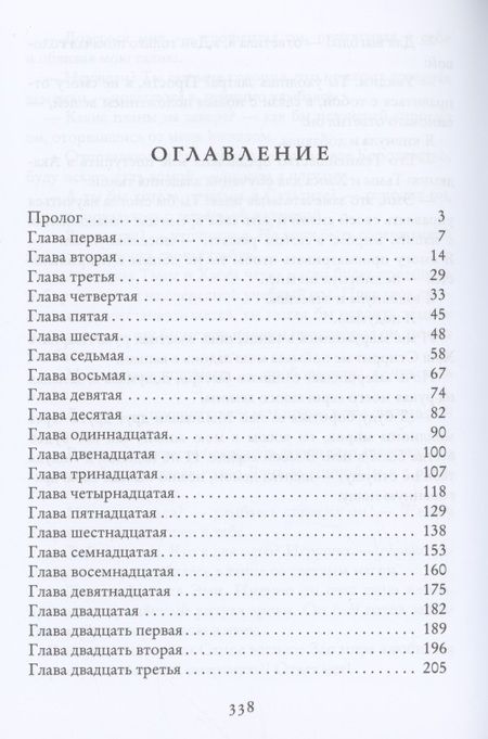 Фотография книги "Канн: Попаданка для Повелителя Демонов. Кровь Хаоса"