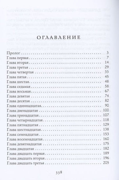 Фотография книги "Канн: Попаданка для Повелителя Демонов. Кровь Хаоса"