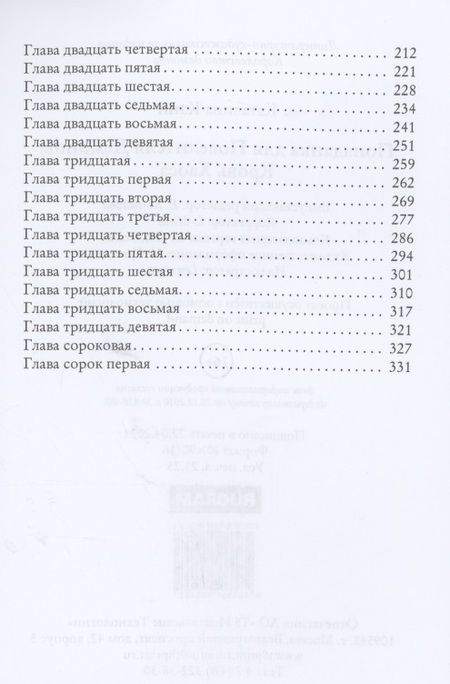 Фотография книги "Канн: Попаданка для Повелителя Демонов. Кровь Хаоса"