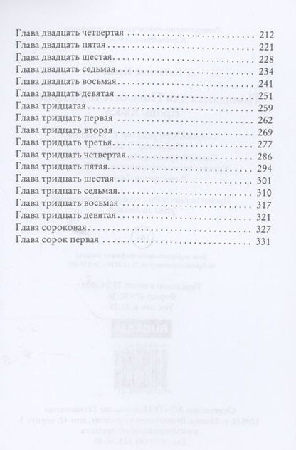 Фотография книги "Канн: Попаданка для Повелителя Демонов. Кровь Хаоса"