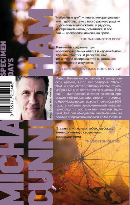 Фотография книги "Каннингем: Избранные дни"