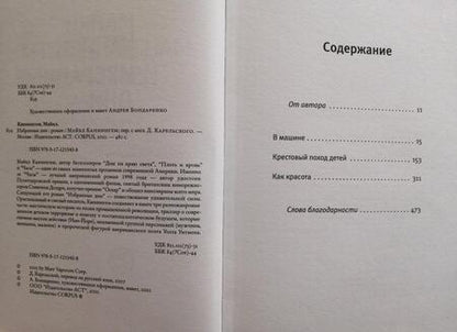 Фотография книги "Каннингем: Избранные дни"