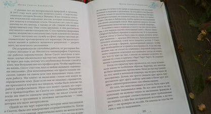 Фотография книги "Каннингем: Образ магии от Каннингема. Сборник статей и заклинаний"