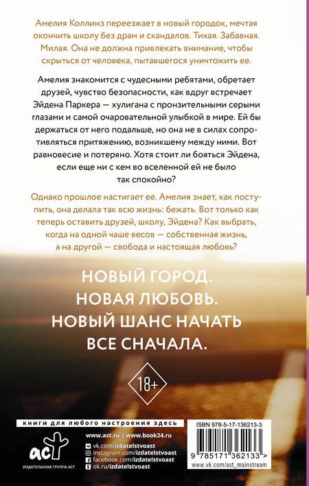 Фотография книги "Кансоло: Она со мной"