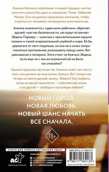 Фотография книги "Кансоло: Она со мной"