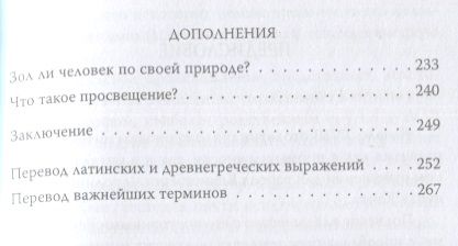 Фотография книги "Кант: Метафизика нравов. «Ты должен, значит, ты можешь»"