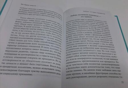 Фотография книги "Кантегреил-Каллен: Мы будем вместе. Как вернуть утраченную близость и сохранить отношения"