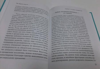 Фотография книги "Кантегреил-Каллен: Мы будем вместе. Как вернуть утраченную близость и сохранить отношения"