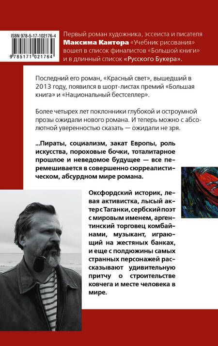 Фотография книги "Кантор: Азарт"