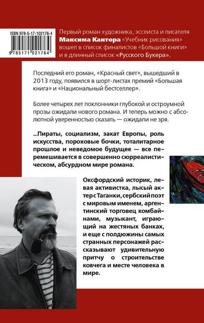 Фотография книги "Кантор: Азарт"