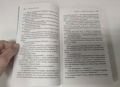 Фотография книги "Кантор: Смерть и прочие хэппи-энды"