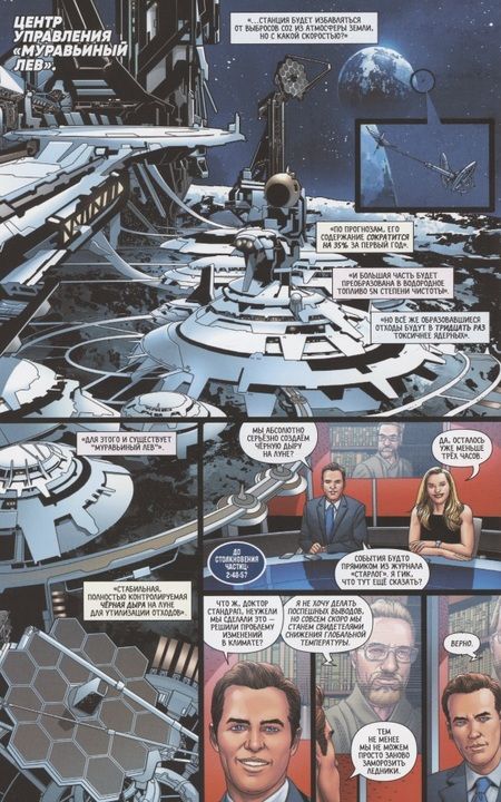 Фотография книги "Кантуэлл: Доктор Дум. Том 1. Поттерсвилл"