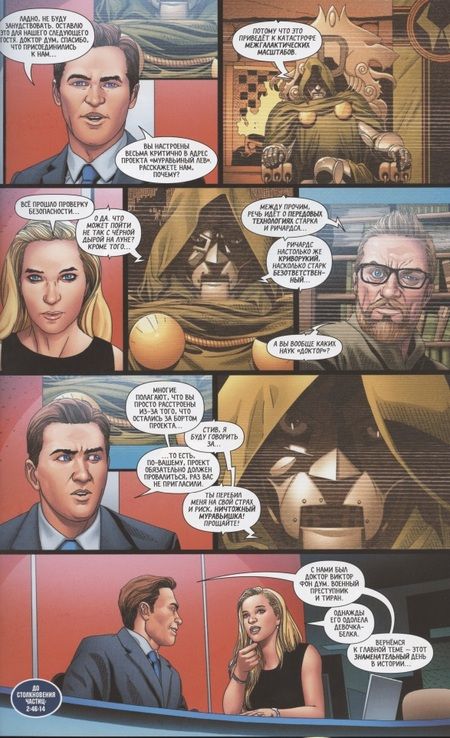 Фотография книги "Кантуэлл: Доктор Дум. Том 1. Поттерсвилл"