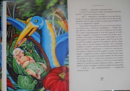 Фотография книги "Канушкин: Мальчик Пого"