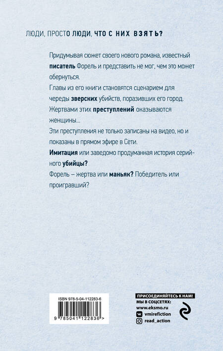 Фотография книги "Канушкин: Телефонист"