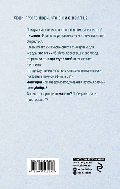 Фотография книги "Канушкин: Телефонист"