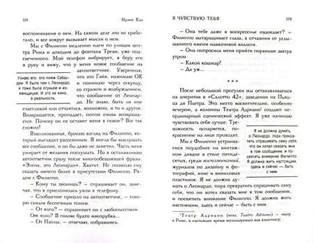 Фотография книги "Као: Я чувствую тебя"