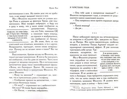 Фотография книги "Као: Я чувствую тебя"