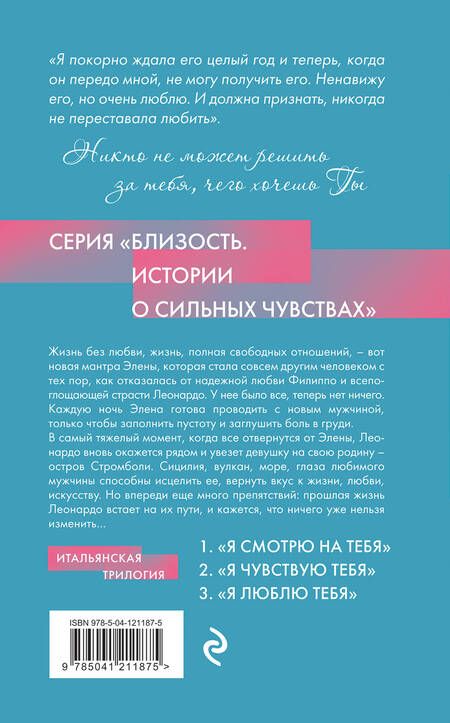 Фотография книги "Као: Я люблю тебя"
