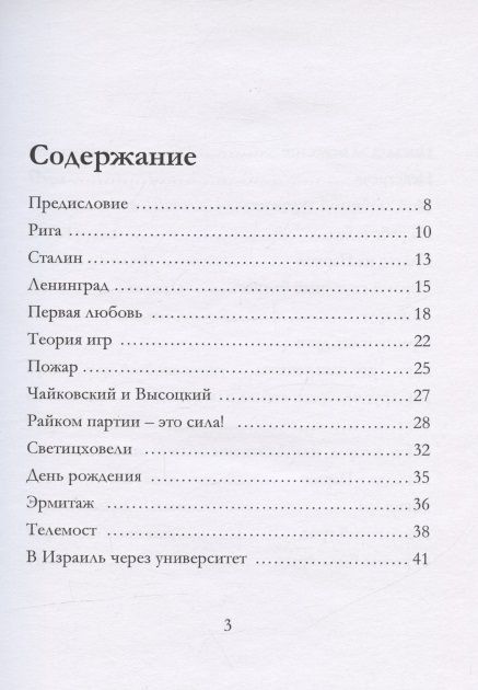 Фотография книги "Кап: Как жить в полном недоумении и оставаться счастливой. Короткие автобиографические рассказы"