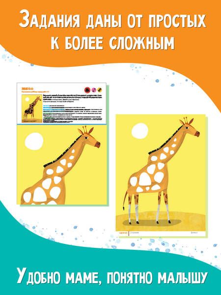 Фотография книги "Капа. Большой альбом для совместного творчества с малышом 2+"
