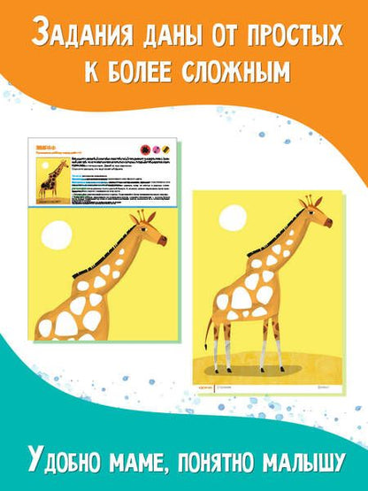 Фотография книги "Капа. Большой альбом для совместного творчества с малышом 2+"