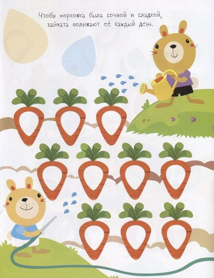 Фотография книги "Капельки с многоразовыми наклейками. Выпуск 1"