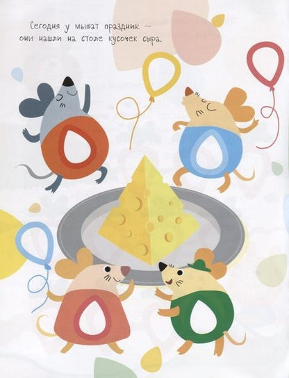 Фотография книги "Капельки с многоразовыми наклейками. Выпуск 1"