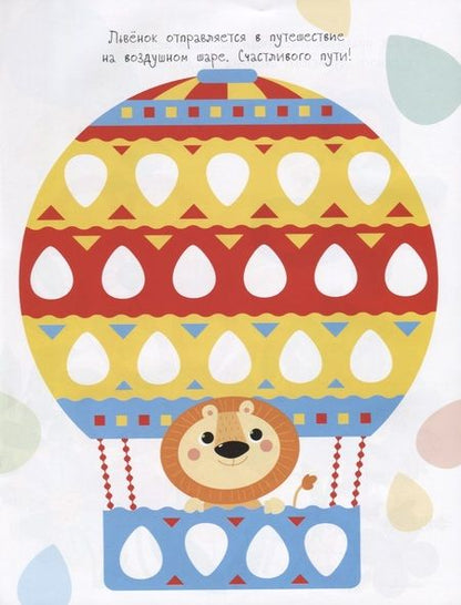 Фотография книги "Капельки с многоразовыми наклейками. Выпуск 2"