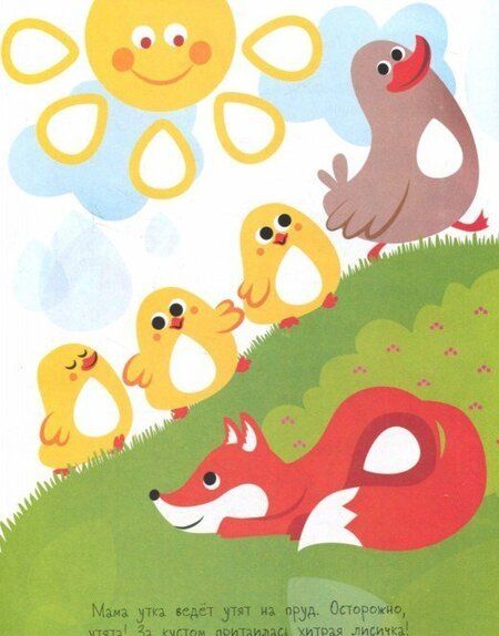 Фотография книги "Капельки с многоразовыми наклейками. Выпуск 3"