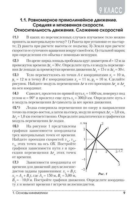 Фотография книги "Капельян, Аксенович, Фарино: Физика. 9-11 классы. Сборник задач"