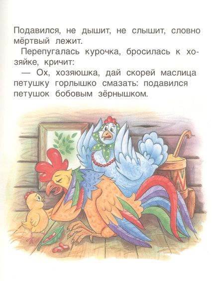 Фотография книги "Капица, Афанасьев: 5 коротких сказок"