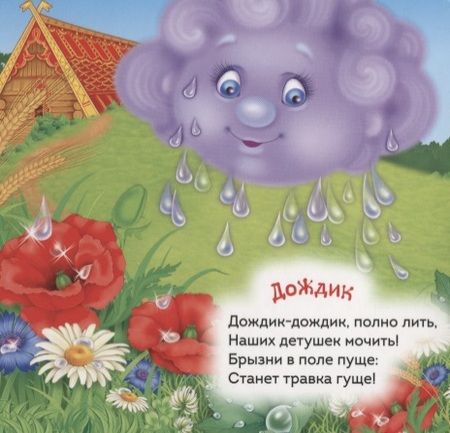 Фотография книги "Капица: Петушок - золотой гребешок"