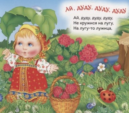 Фотография книги "Капица: Петушок - золотой гребешок"