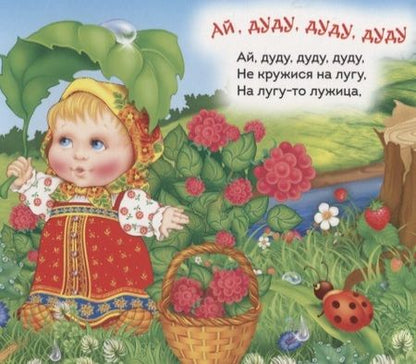 Фотография книги "Капица: Петушок - золотой гребешок"